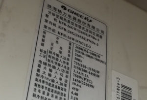 平武格力空调维修电话是多少